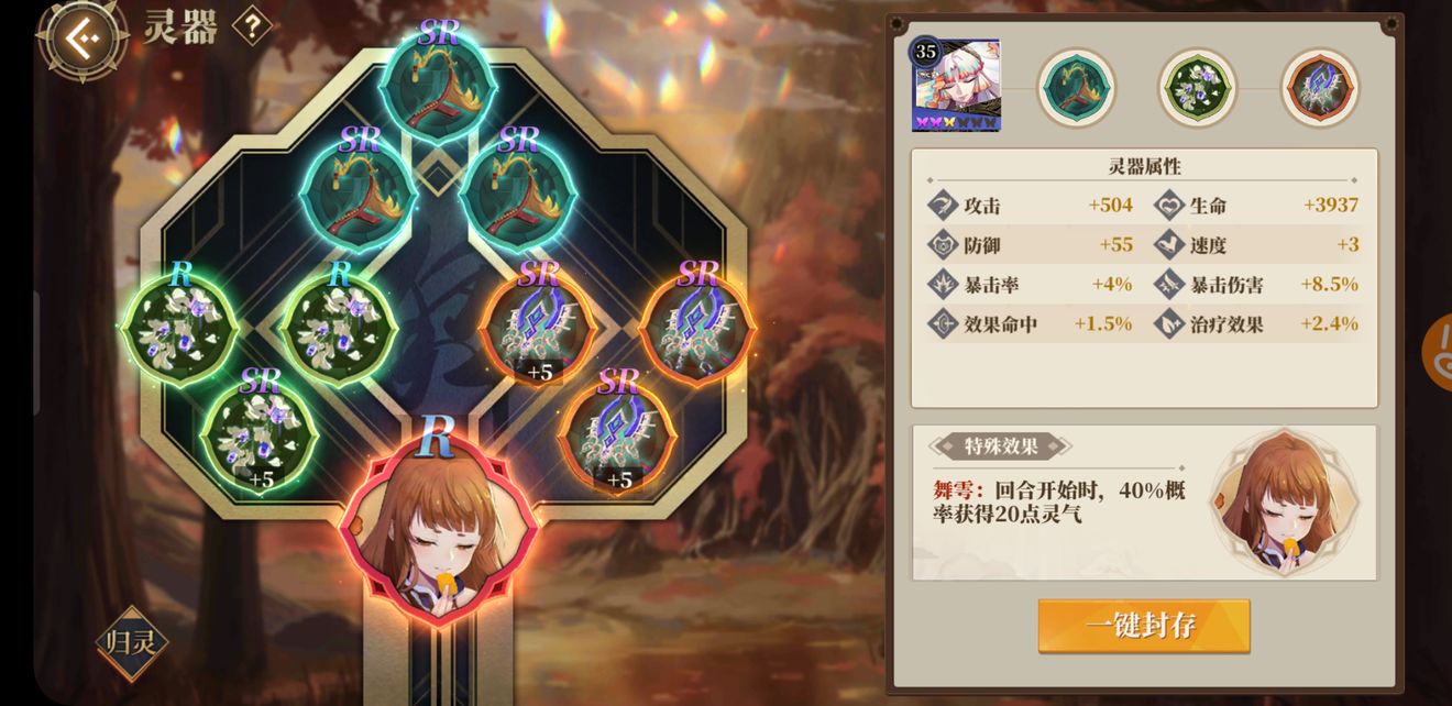 山海镜花昆仑之墟第九层攻略