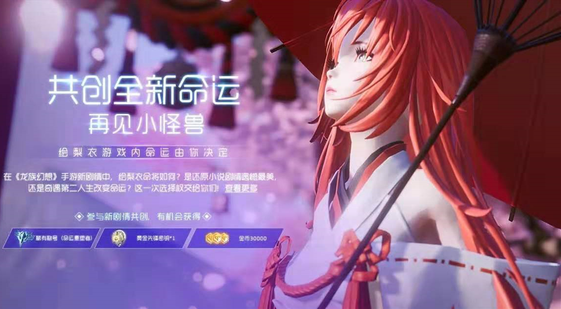 龙族幻想手游微信11.15每日一题答案