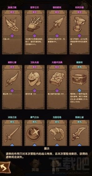 剑与远征地渊洞窟全部奖励通关攻略