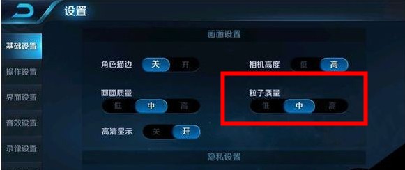 王者荣耀粒子质量含义介绍