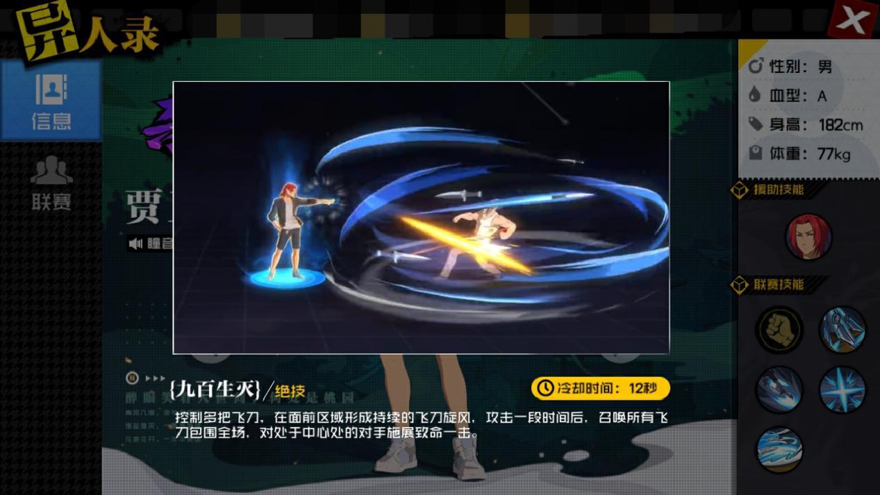一人之下手游贾正亮技能玩法攻略