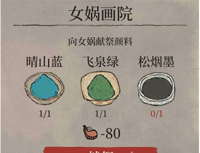 江南百景图松烟墨获得方法介绍