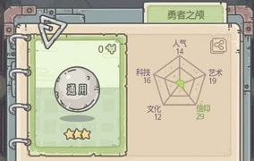 最强蜗牛勇者之颅获取攻略