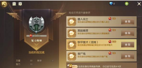 龙之谷2手游印记获取方法介绍