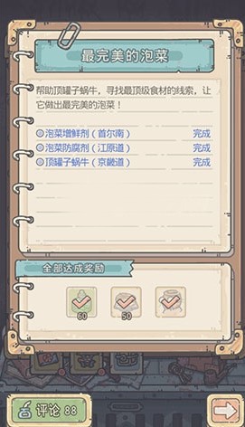 最强蜗牛劳务遣派任务流程攻略