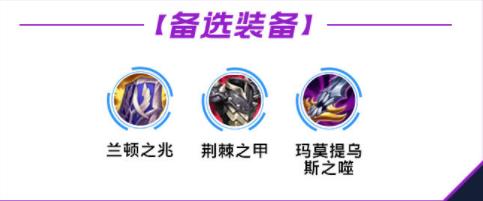 lol手游青钢影出装天赋攻略