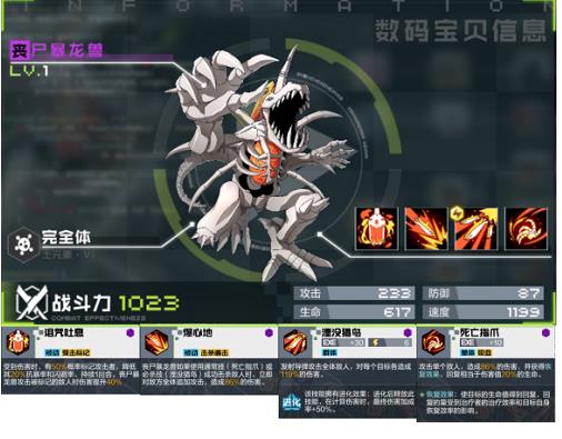 数码宝贝新世纪完全体图鉴一览
