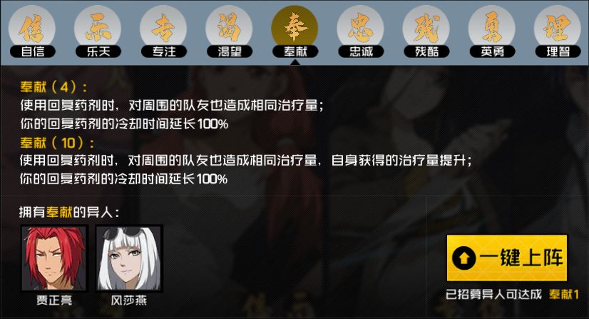 一人之下手游药仙玩法攻略