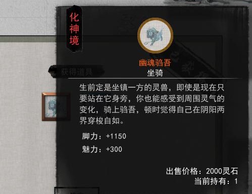 鬼谷八荒玲珑魂灯