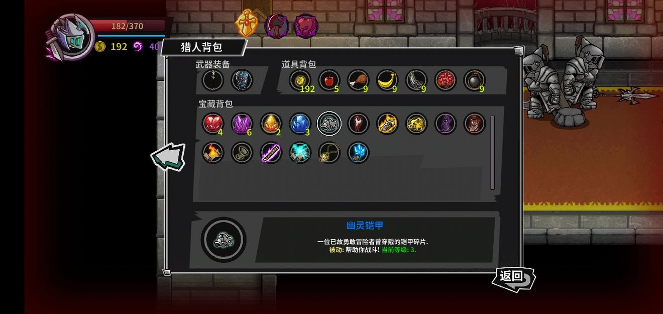 失落城堡幽灵仆从升级进化攻略