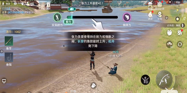 天涯明月刀手游钓鱼初体验攻略
