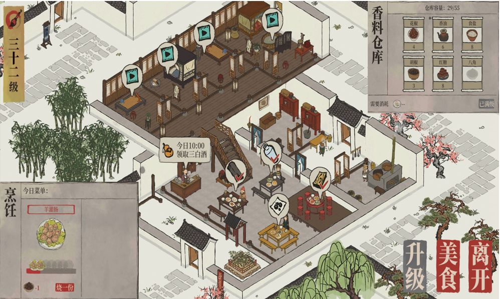 江南百景图客栈玩法攻略