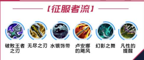 lol手游卡莎出装天赋攻略
