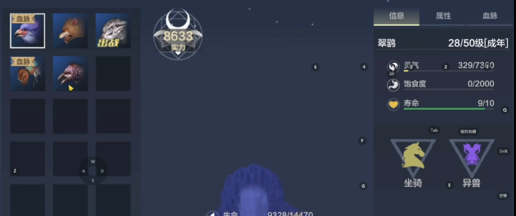 妄想山海宠物回血方法介绍