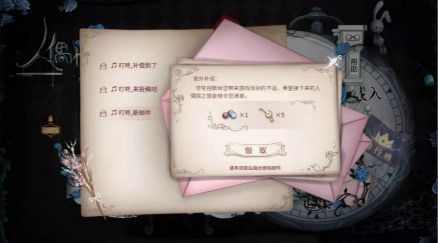 人偶馆绮幻夜存档机制