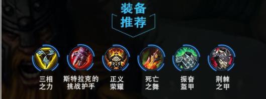 lol手游奥拉夫出装天赋攻略