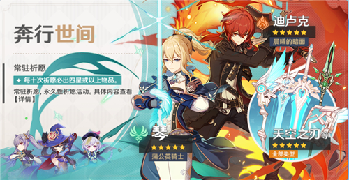 原神保底继承机制解答