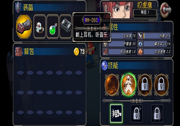 战魂铭人收音机作用介绍