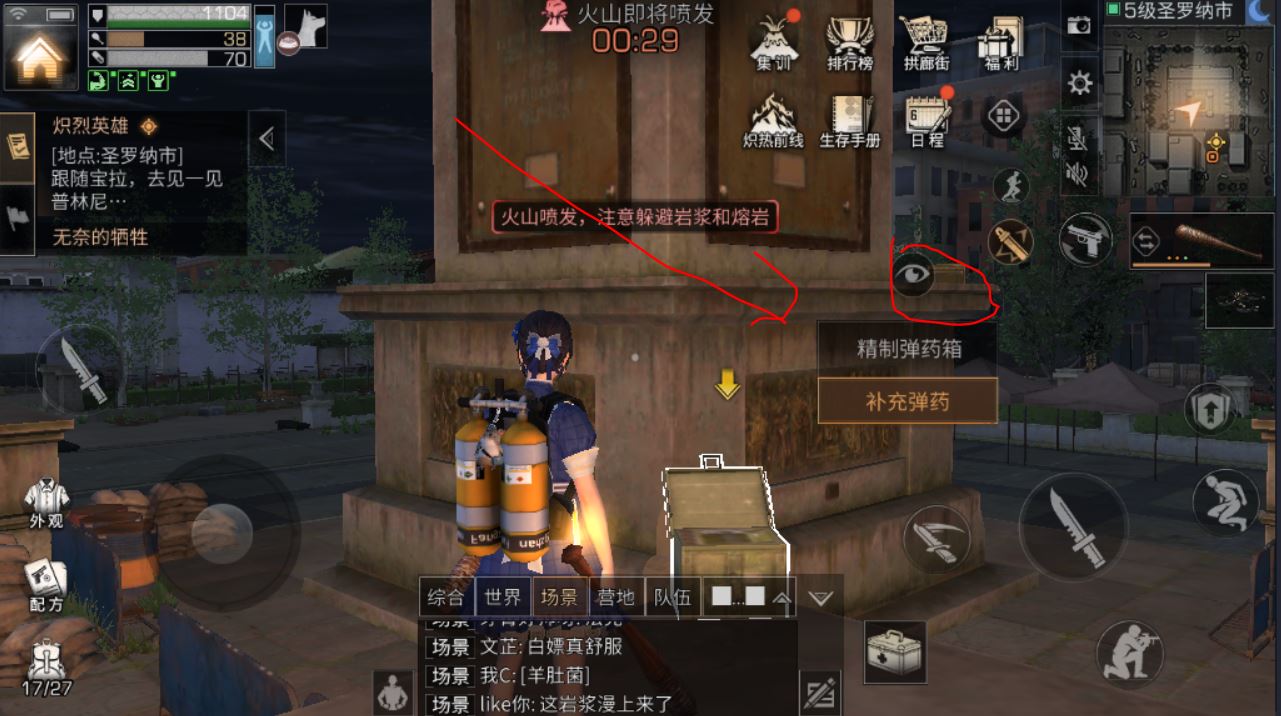 明日之后圣罗纳市探索宝箱位置攻略