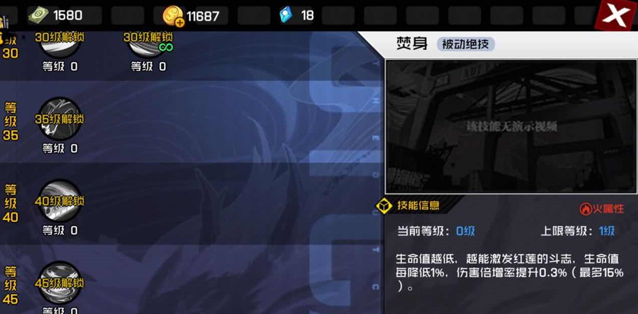 红莲专精被动绝技焚身的效果是生命值越低哪种属性不断提升