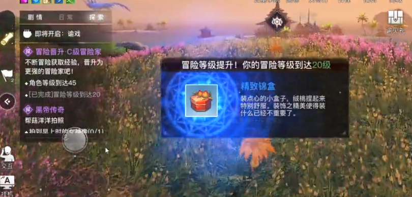 天谕手游丢失的首饰任务攻略