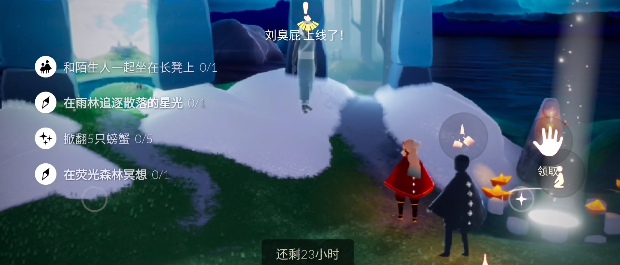 光遇3月10日任务攻略