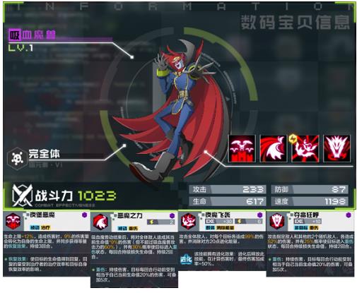 数码宝贝新世纪完全体图鉴一览