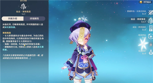 原神七七武器推荐介绍