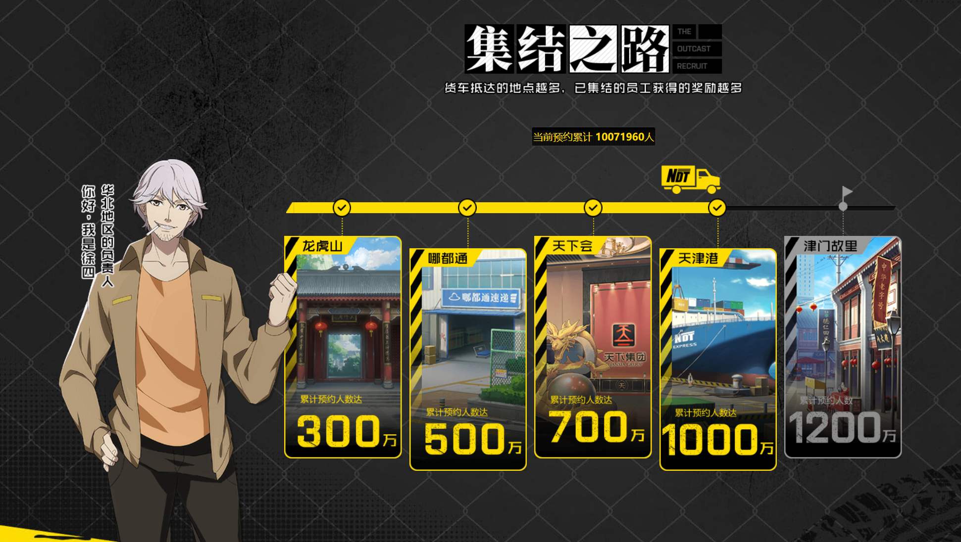 一人之下手游小号挖矿攻略