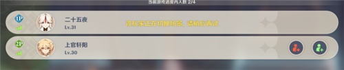原神联机踢人方法介绍