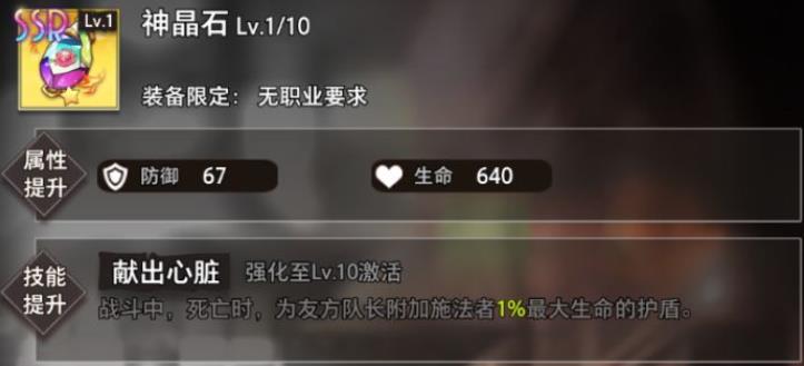 命运神界梦境链接瑟琳娜实战介绍