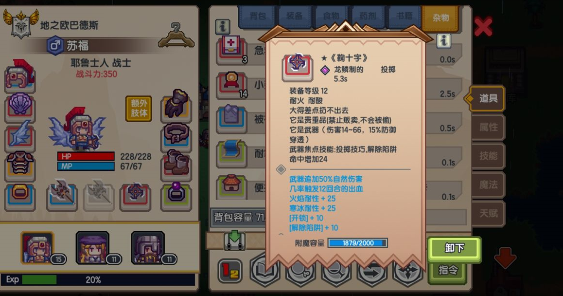 伊洛纳投掷武器多种获取途径介绍