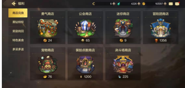 DNF手游每日泰拉获取攻略
