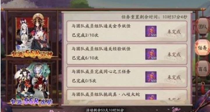阴阳师修行羁旅攻略