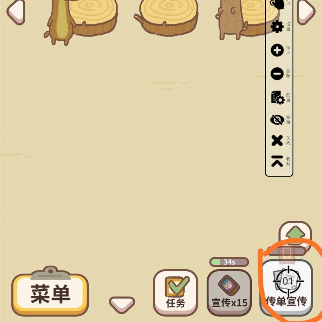 动物餐厅自动点击器使用教程