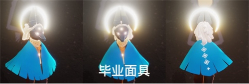 光遇预言季毕业物品介绍