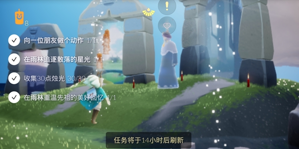 光遇7月13号任务攻略