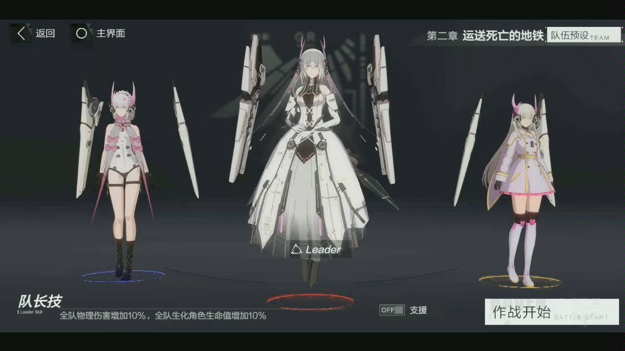 战双帕弥什改密码流程介绍