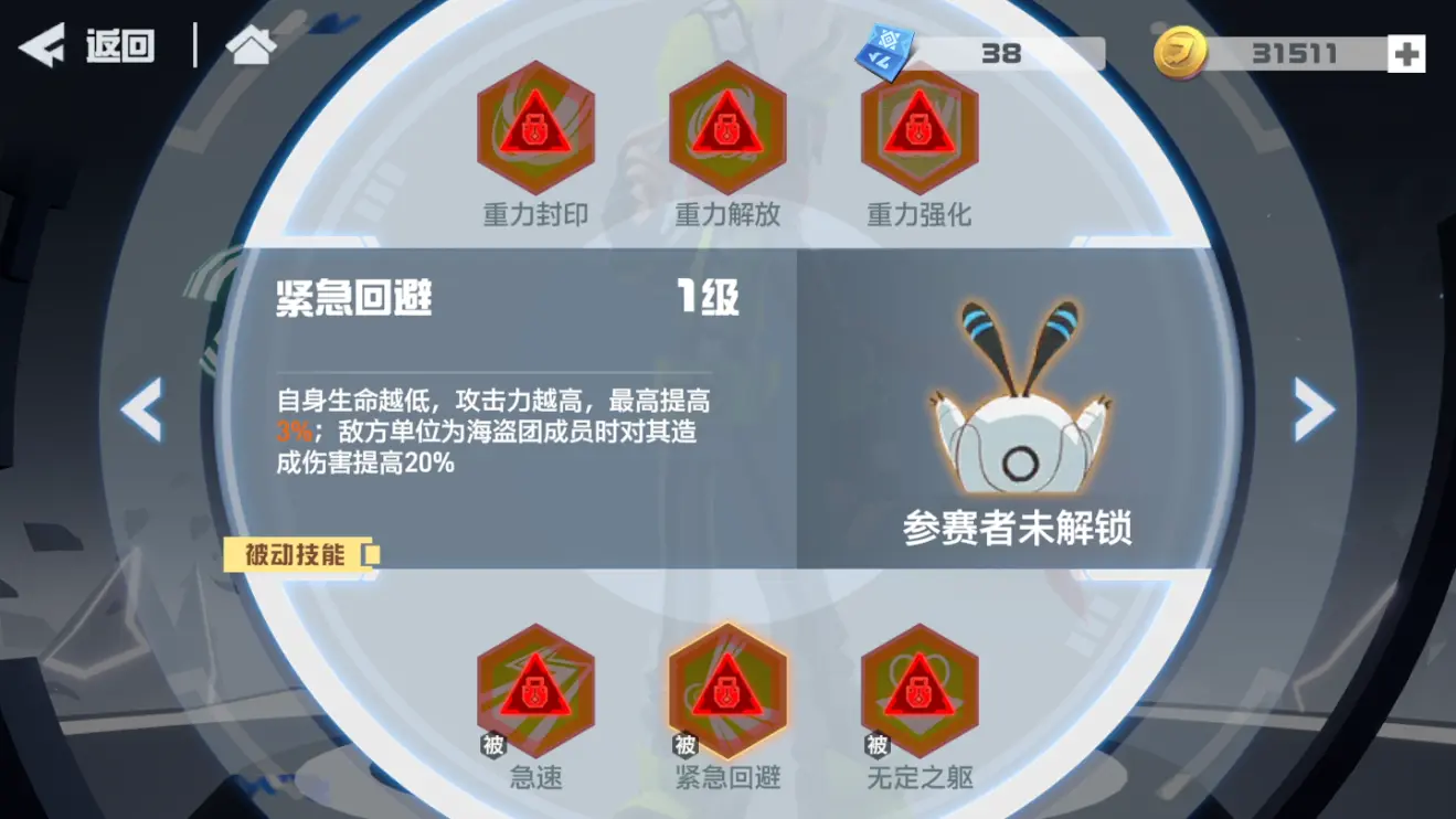 凹凸世界手游卡米尔攻略