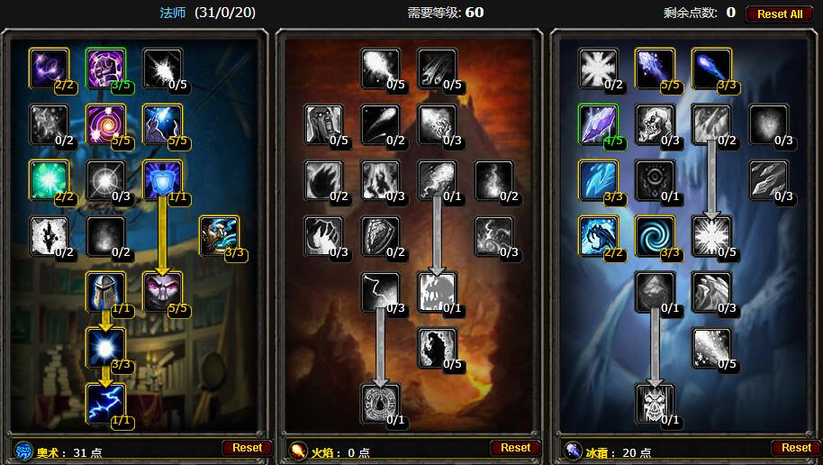 魔兽世界怀旧服炮台冰法天赋推荐
