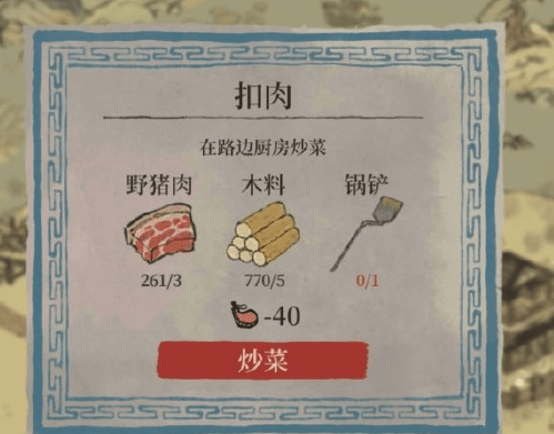 江南百景图锅铲获得方法介绍
