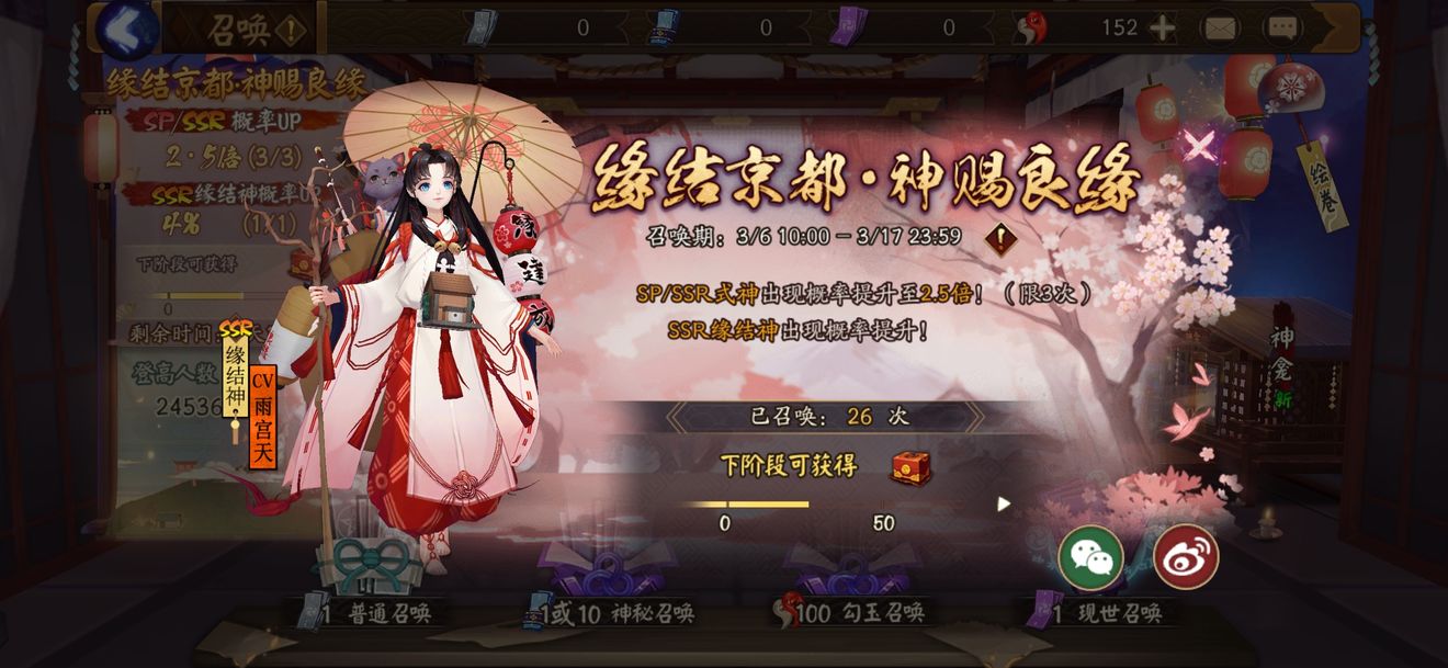 阴阳师ssr缘结绳御魂搭配推荐