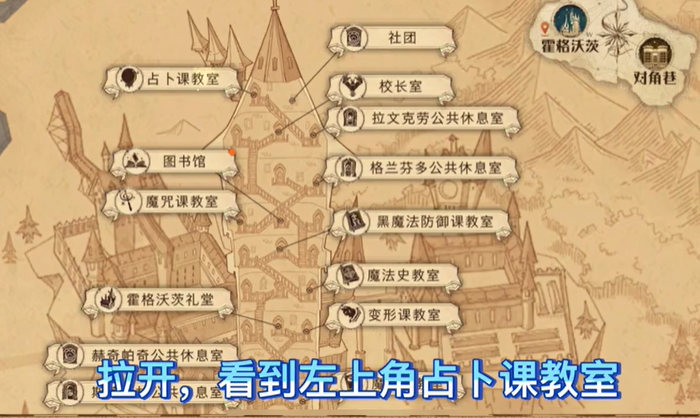 哈利波特魔法觉醒拼图寻宝9.23攻略