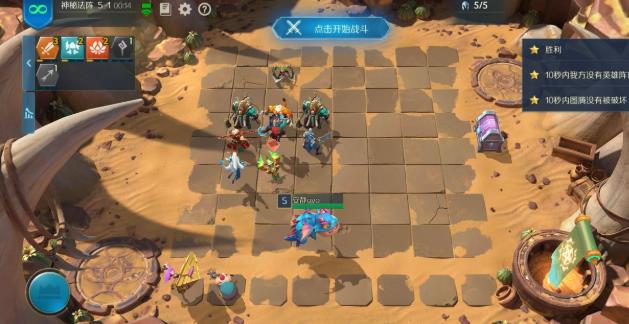 战歌竞技场冒险模式第五关攻略