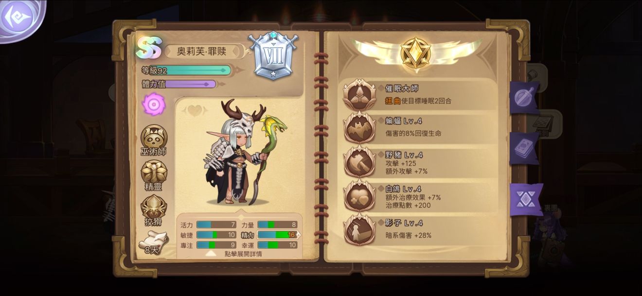 元素方尖AS英雄含义介绍