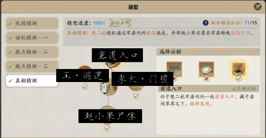 天涯明月刀手游牢狱疑云攻略