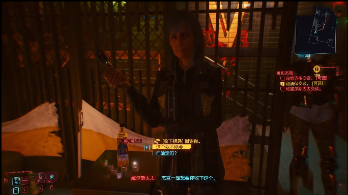 赛博朋克2077杰克葬礼位置介绍