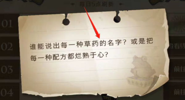 哈利波特魔法觉醒巧克力蛙npc位置大全