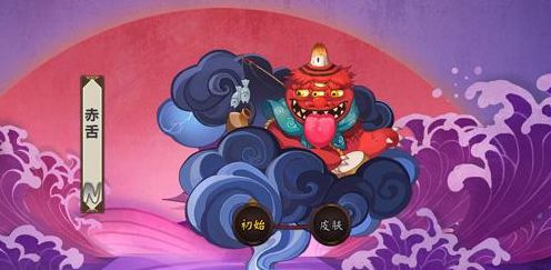 阴阳师赤舌悬赏封印位置位置出处一览