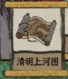 江南百景图张泽瑞角色介绍
